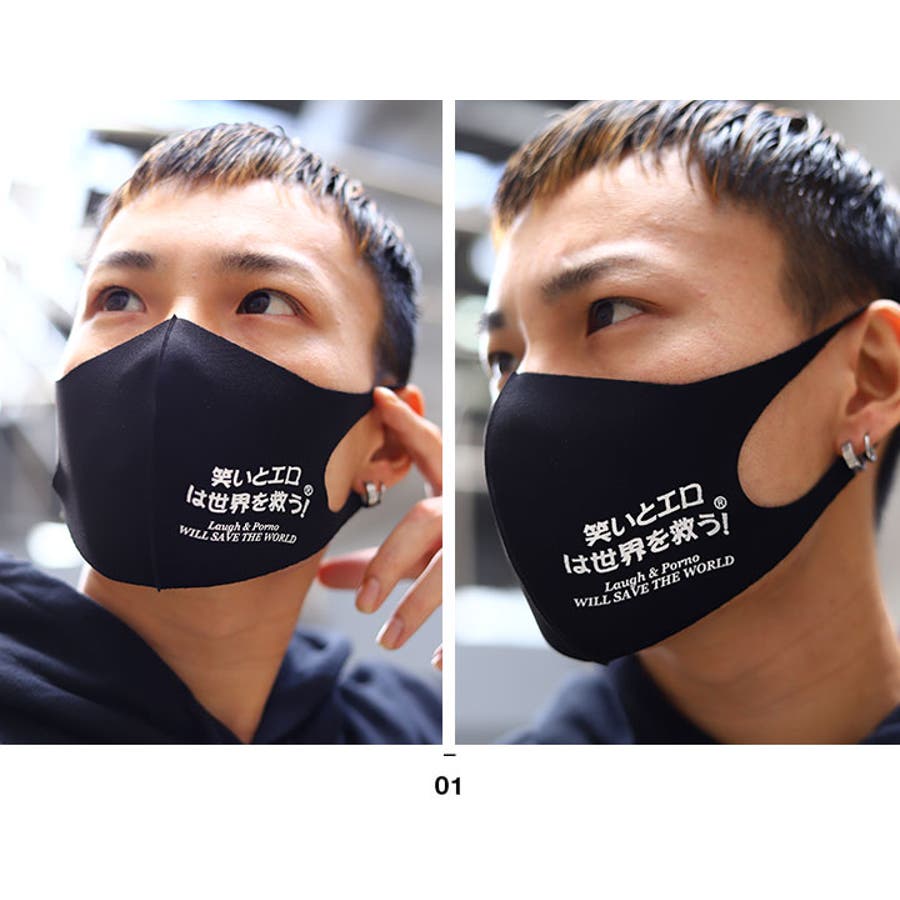 マスク【WB MK CO[品番：HKHM0003308]｜本格派大人のB系 （ホンカクハ