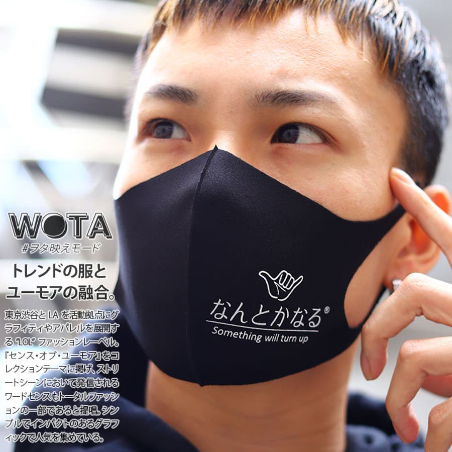マスクなんとかなる メンズ レディース[品番：HKHM0003310