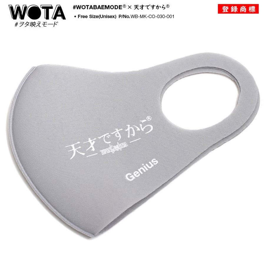 マスク 天才ですから 天才 品番 Hkhm 本格派大人のb系 ホンカクハオトナノビーケイ のメンズファッション通販 Shoplist ショップリスト