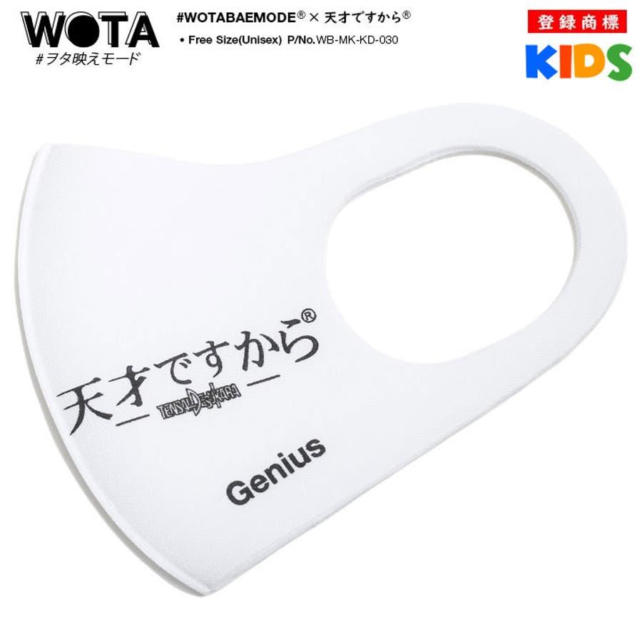 マスク 天才ですから 天才 品番 Hkhm 本格派大人のb系 ホンカクハオトナノビーケイ のメンズファッション通販 Shoplist ショップリスト