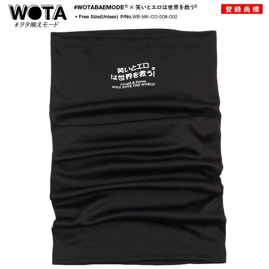 笑いとエロは世界を救う フェイスカバー 布マスク[品番：HKHM0005132]｜本格派大人のB系  （ホンカクハオトナノビーケイ）のメンズファッション通販｜SHOPLIST（ショップリスト）