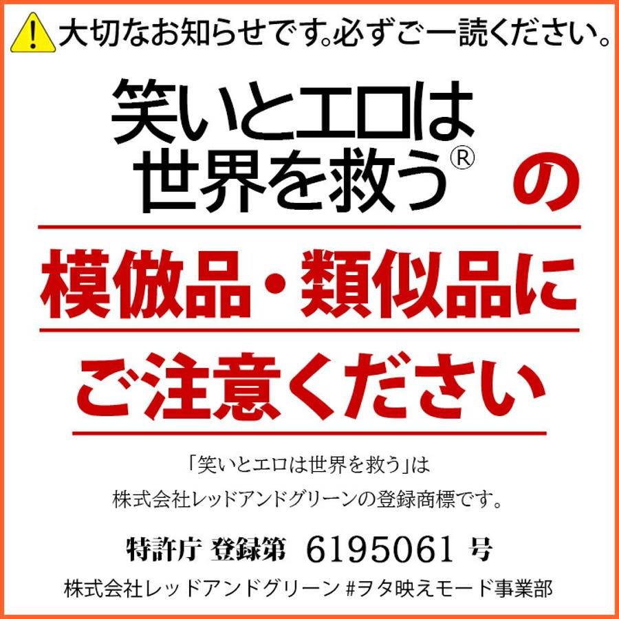Tシャツ笑いとエロは世界を救う 半袖 メンズ 品番 Hkhm 本格派大人のb系 ホンカクハオトナノビーケイ のメンズファッション通販 Shoplist ショップリスト