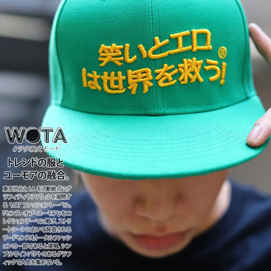 スナップバック CAP笑いとエロは世界を救う 帽子[品番：HKHM0003375]｜本格派大人のB系  （ホンカクハオトナノビーケイ）のメンズファッション通販｜SHOPLIST（ショップリスト）