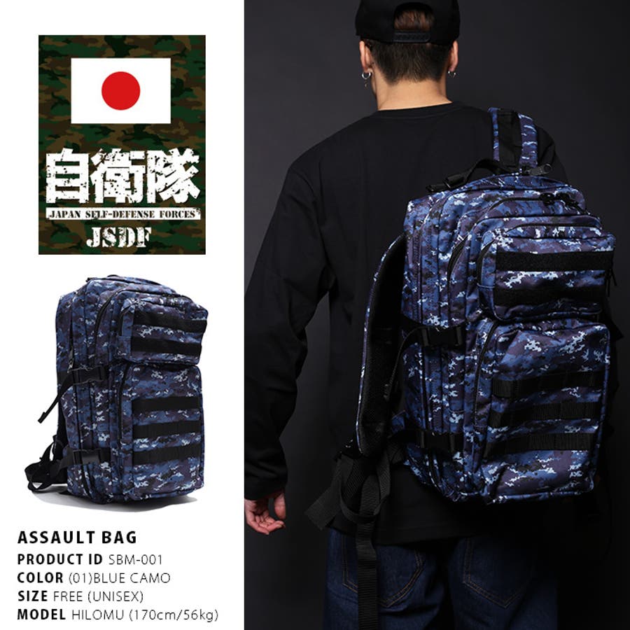 バックパック 防衛省自衛隊グッズ SELF[品番：HKHM0001791]｜本格派