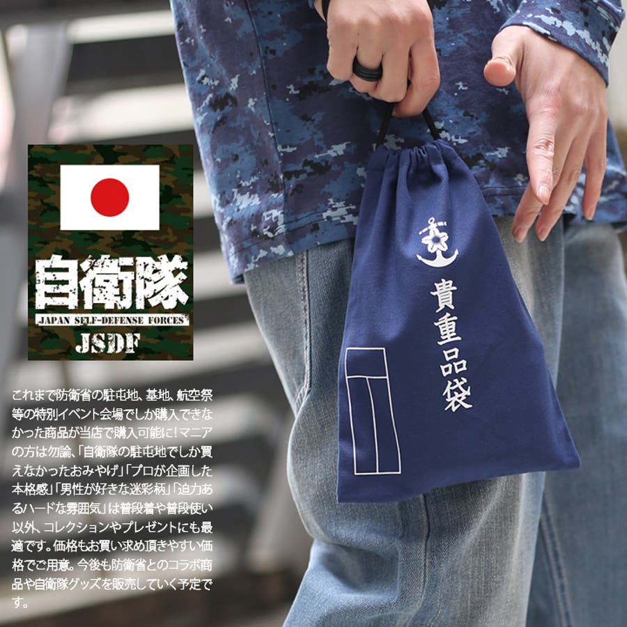 巾着袋 貴重品袋 ポーチ[品番：HKHM0002774]｜本格派大人のB系