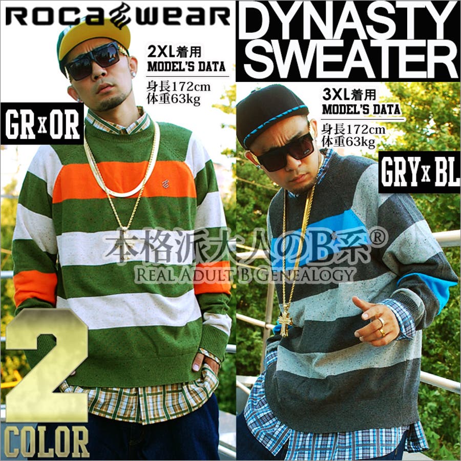 ROCAWEAR ロカウェア ≪マルチボーダーセーター≫[品番：HKHM0001131 