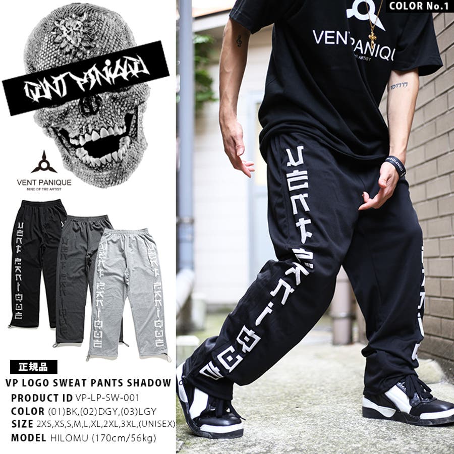 スウェットパンツ ベントパニクー VENT[品番：HKHM0002034