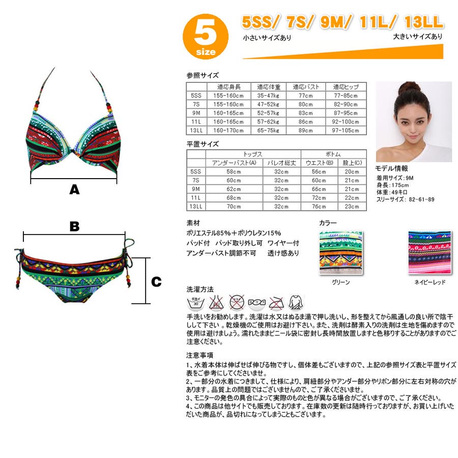 水着 レディース 3点セット、パレオ付き、ワイヤー入り[品番