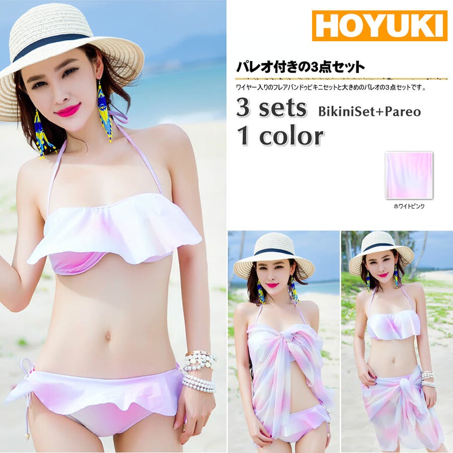 SISANDI ビキニ セット moonlight white サイズ 2 3 セクシーなビーズ