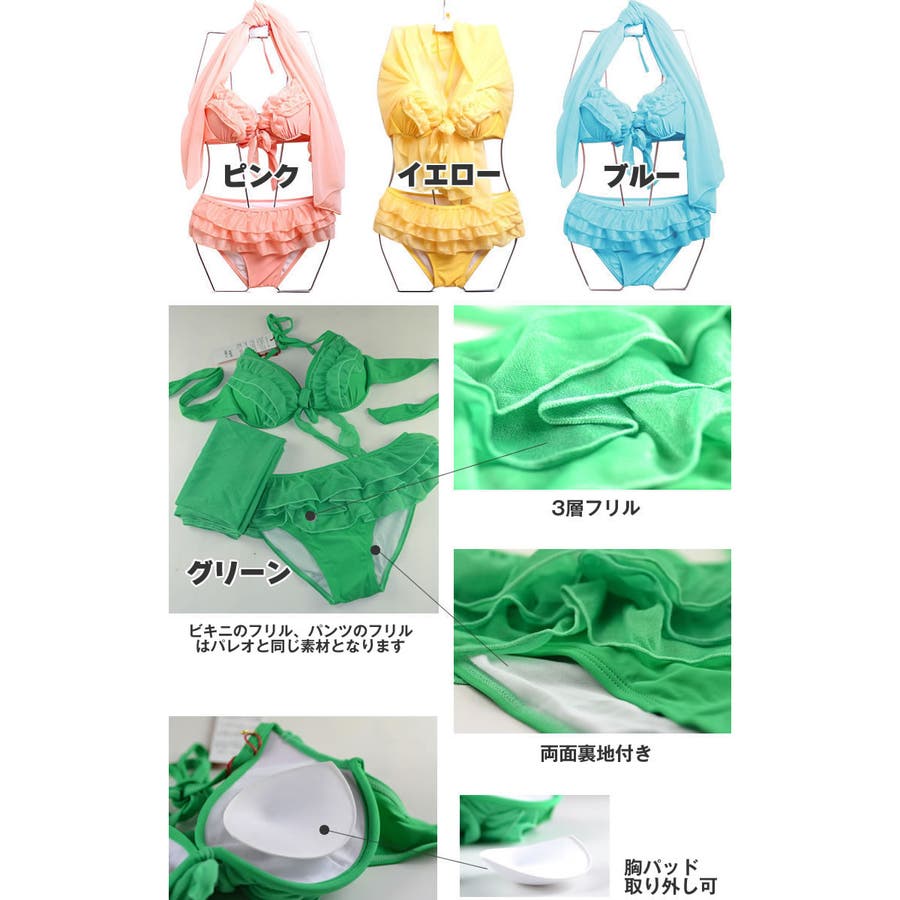 水着 レディース 3点セット[品番：HO000000077]｜HOYUKI（ホユキ