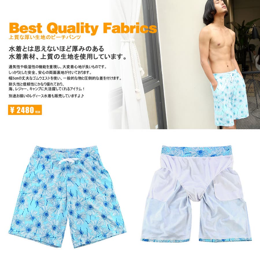 水着メンズ ビーチパンツ ハーフパンツ[品番：HO000001109]｜HOYUKI