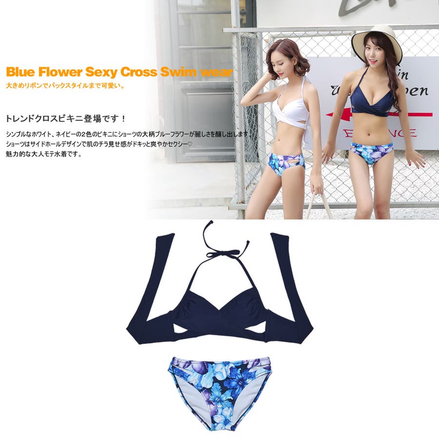 水着 レディース 水着[品番：HO000001773]｜HOYUKI（ホユキ）の