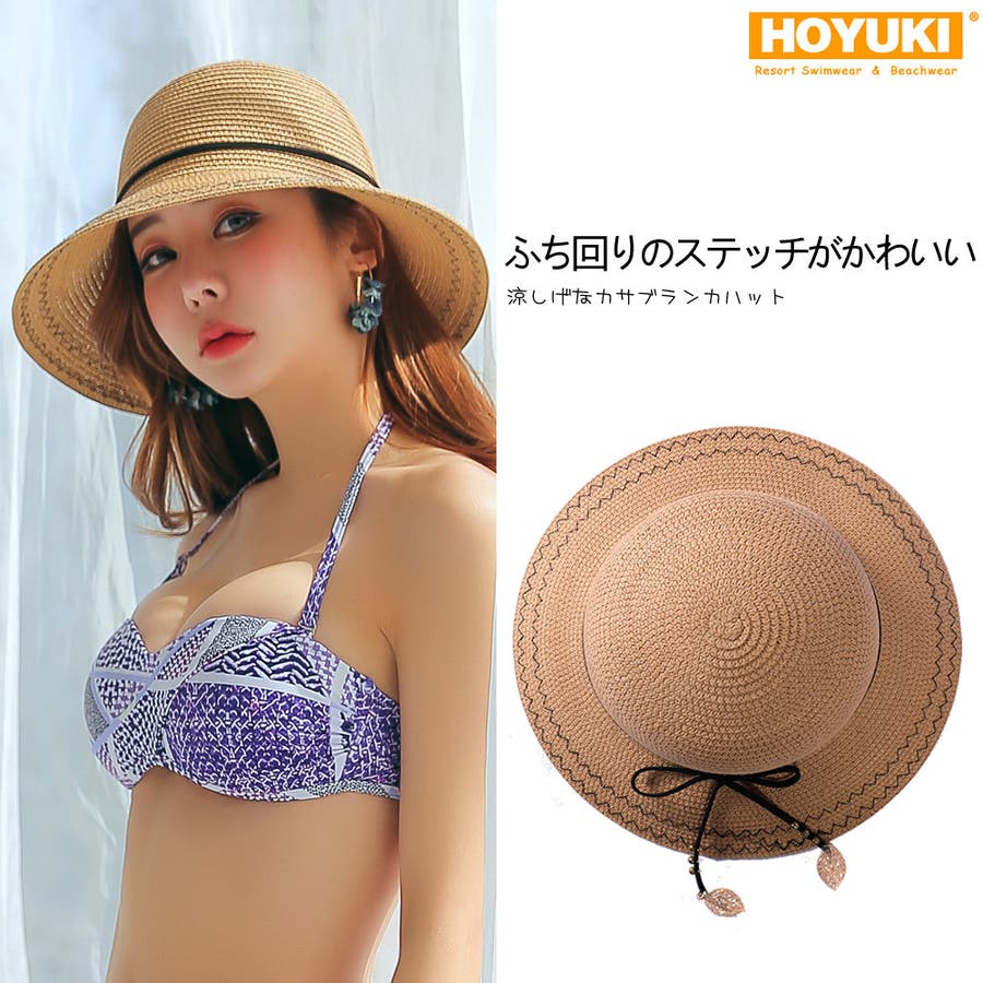 帽子 麦わら帽子 レディース Uvカット 紫外線防止 ストローハット 夏 小顔効 品番 Ho Hoyuki ホユキ のレディース ファッション通販 Shoplist ショップリスト