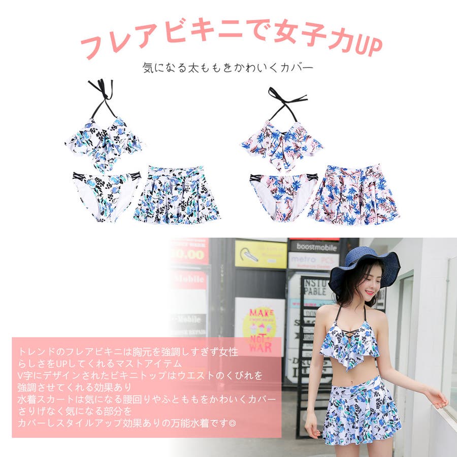 新作 水着 レディース[品番：HO000002746]｜HOYUKI（ホユキ）の