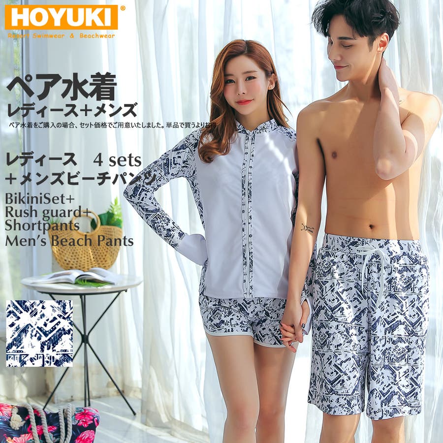 ペア水着 まとめ買いでお得!水着 メンズ[品番:HO000002684 ペア水着 まとめ買いでお得!水着 メンズ[品番:HO000002684