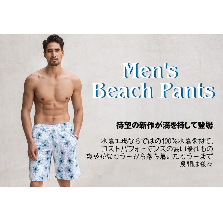 水着 メンズ サーフパンツ[品番：HO000002870]｜HOYUKI MEN