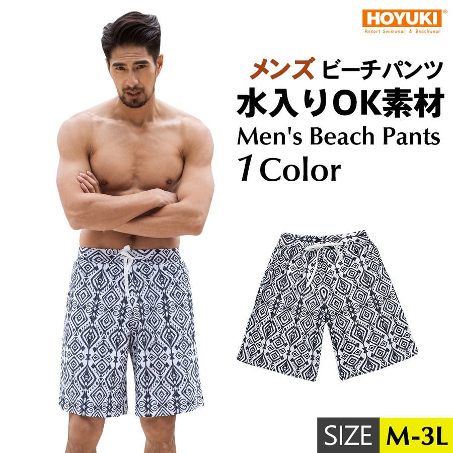 水着 メンズ サーフパンツ[品番：HO000002881]｜HOYUKI MEN（ホユキ 