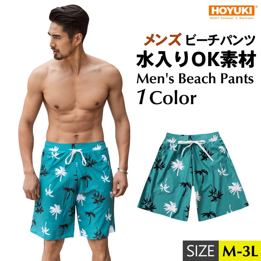 水着 メンズ サーフパンツ[品番：HO000002888]｜HOYUKI MEN