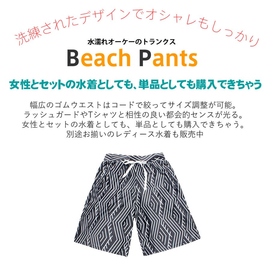 水着 メンズ サーフパンツ[品番：HO000002897]｜HOYUKI MEN（ホユキ