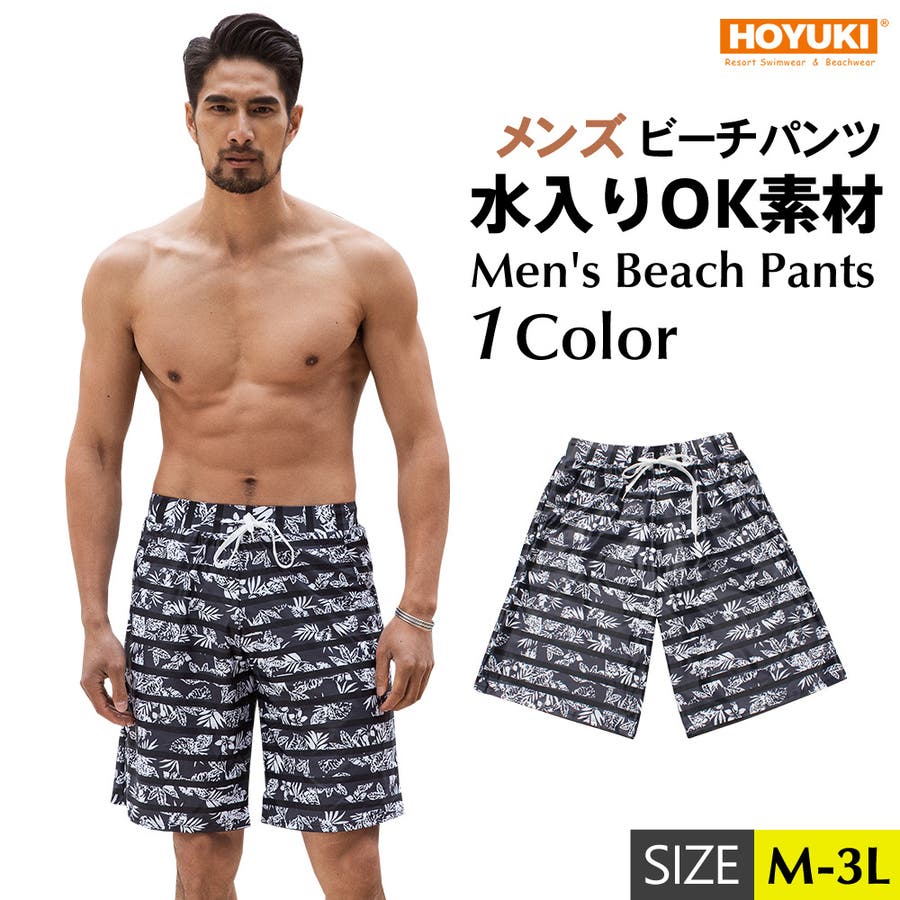 水着 メンズ サーフパンツ[品番：HO000002914]｜HOYUKI MEN