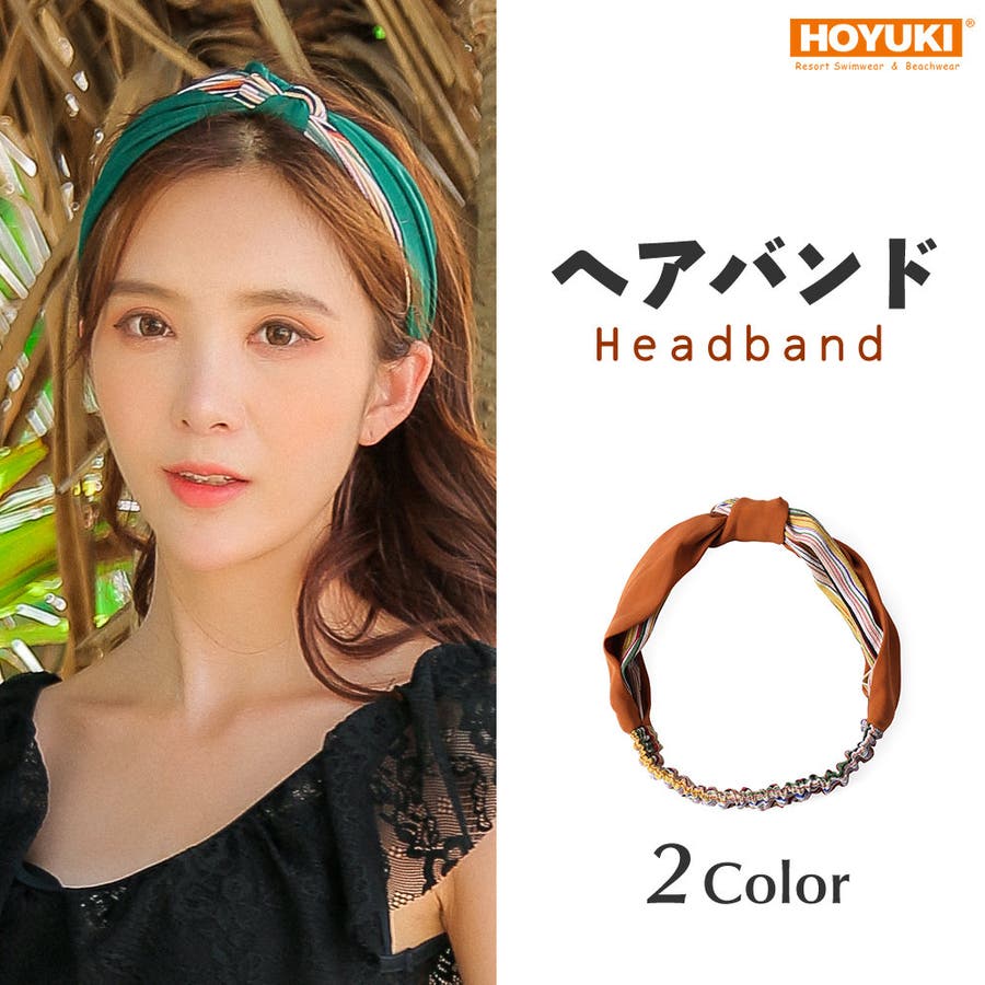 ヘアバンド ターバン レディース 品番 Ho Hoyuki ホユキ のレディースファッション通販 Shoplist ショップリスト