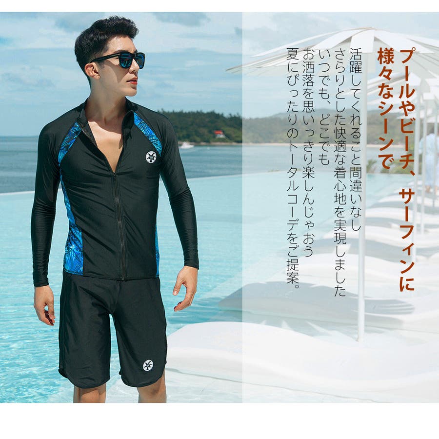 水着 メンズ ラッシュガード[品番：HO000002928]｜HOYUKI MEN