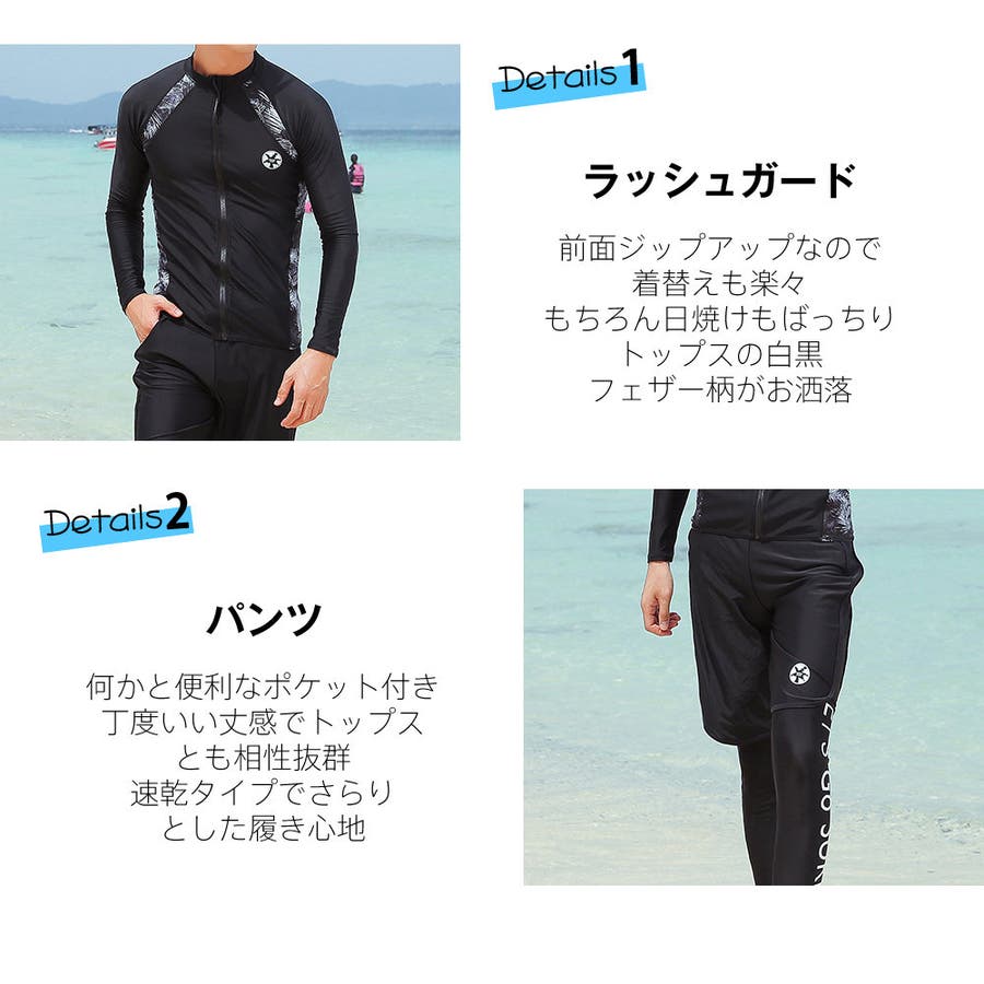 水着 メンズ ラッシュガード[品番：HO000002930]｜HOYUKI MEN