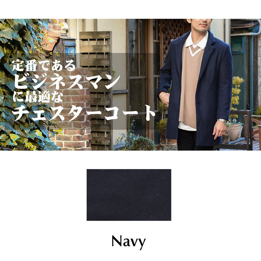 メンズ チェスター ネイビー[品番：HO000002807]｜HOYUKI MEN（ホユキ