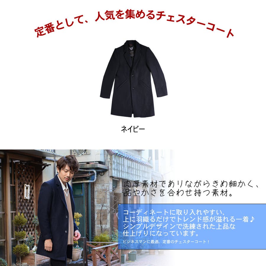 メンズ チェスター ネイビー 品番 Ho Hoyuki Men ホユキメン のメンズ ファッション通販 Shoplist ショップリスト