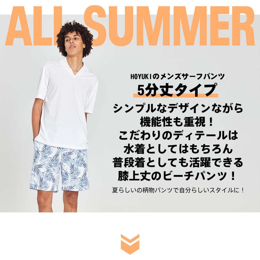 水着 メンズ サーフパンツ[品番：HO000003597]｜HOYUKI（ホユキ
