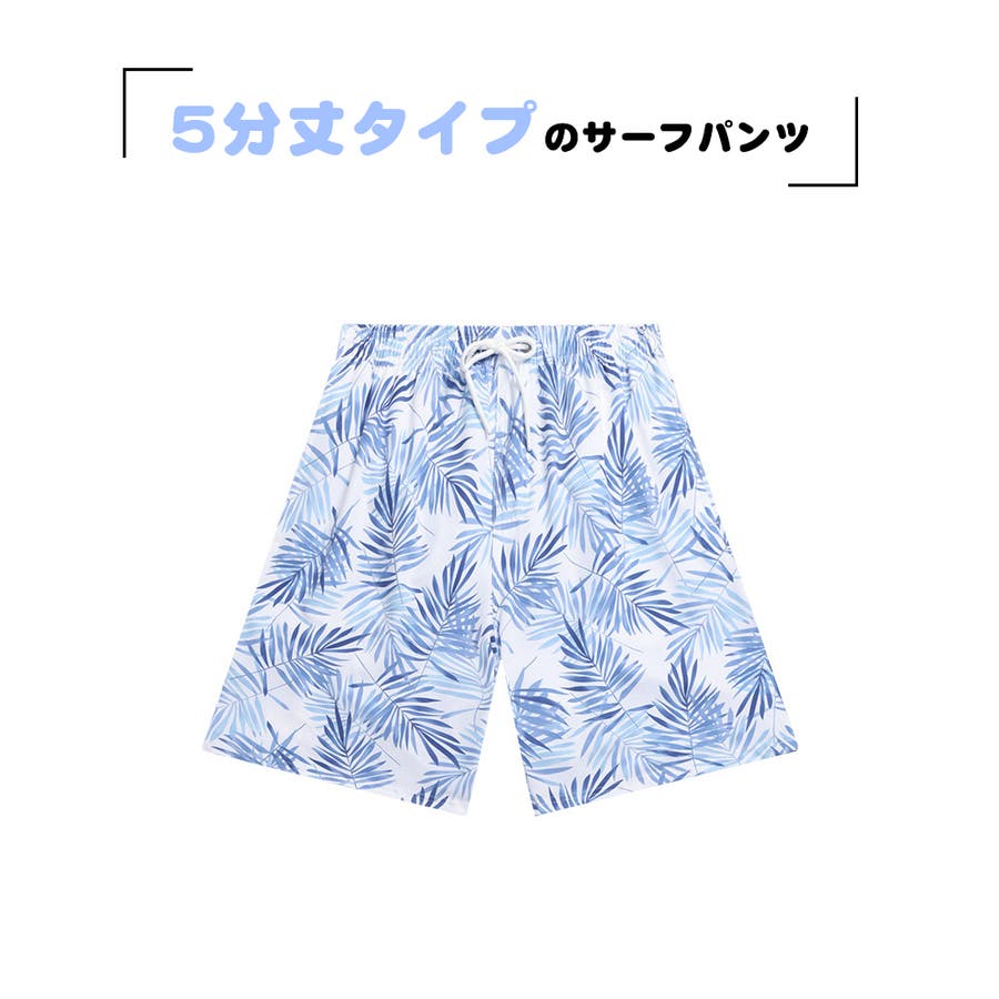 水着 メンズ サーフパンツ[品番：HO000003597]｜HOYUKI（ホユキ