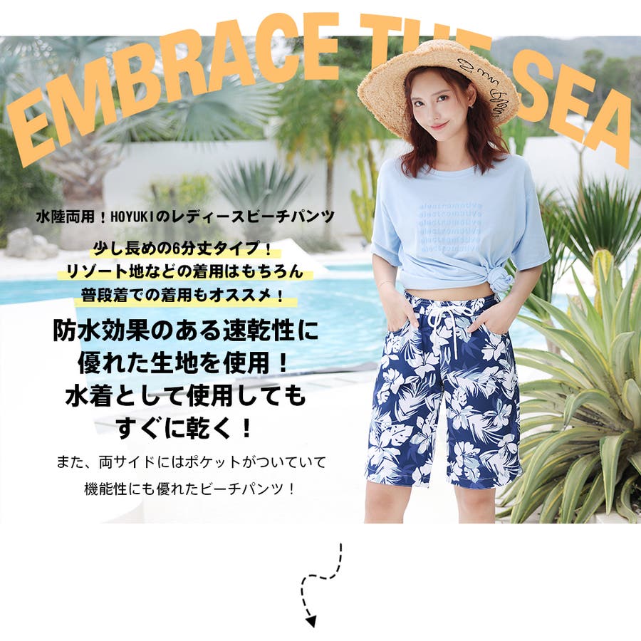 水着 ショートパンツ レディース[品番：HO000003569]｜HOYUKI