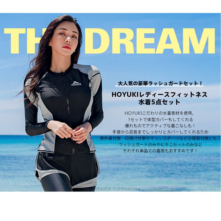 フィットネス水着 水着 レディース[品番：HO000003482]｜HOYUKI