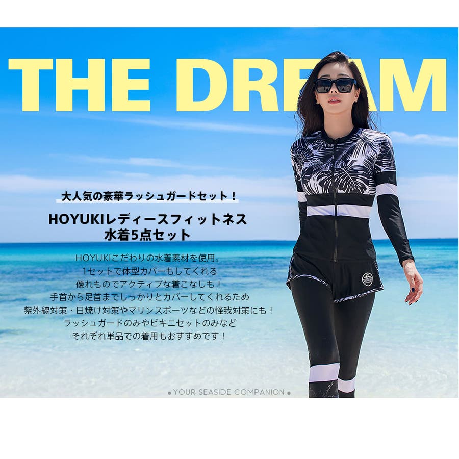 フィットネス水着 水着 レディース[品番：HO000003483]｜HOYUKI
