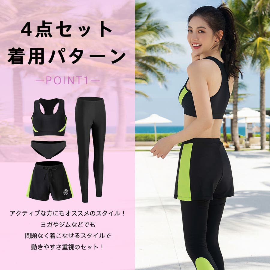 フィットネス水着 レディース セパレート[品番：HO000003862