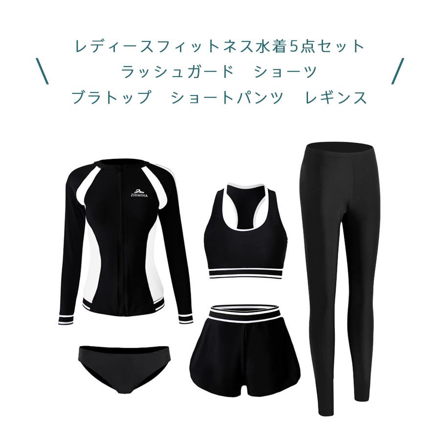 フィットネス水着 レディース セパレート[品番：HO000003865