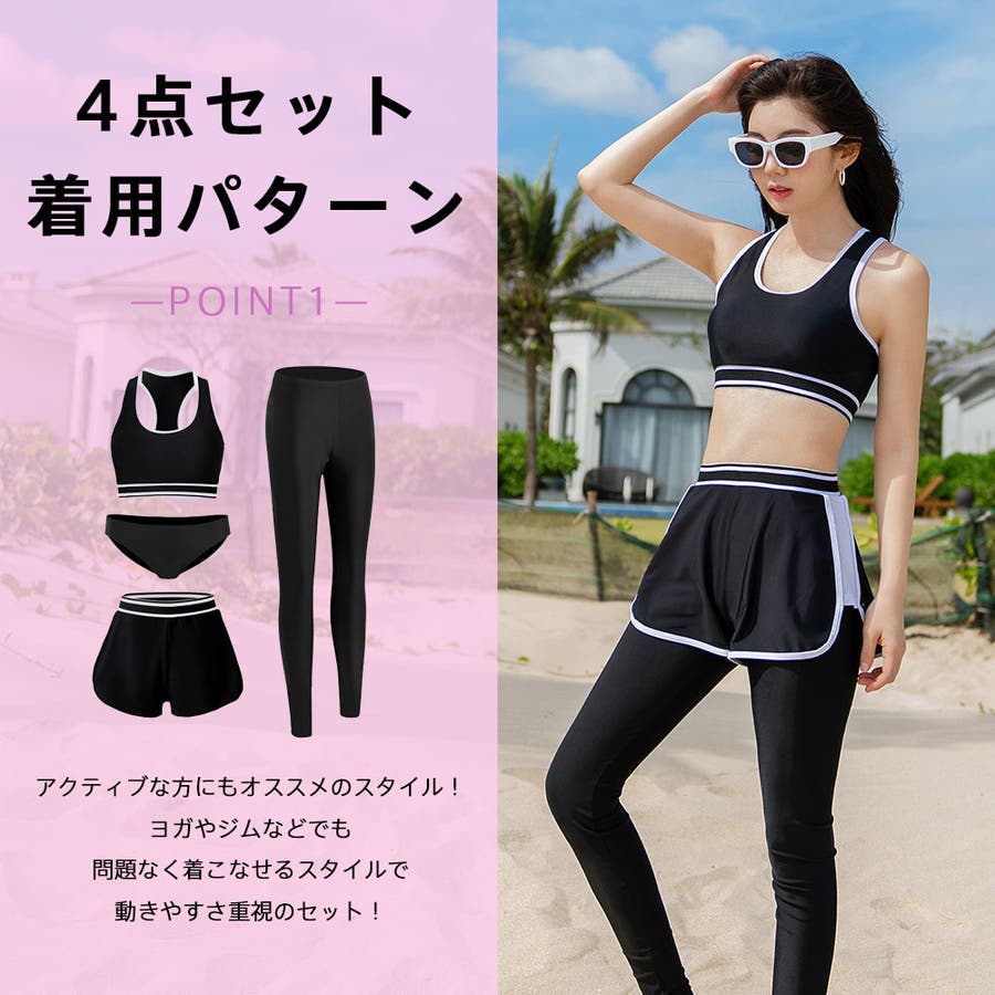 フィットネス水着 レディース セパレート[品番：HO000003865
