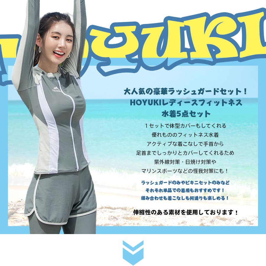 フィットネス水着 レディース セパレート[品番：HO000003868