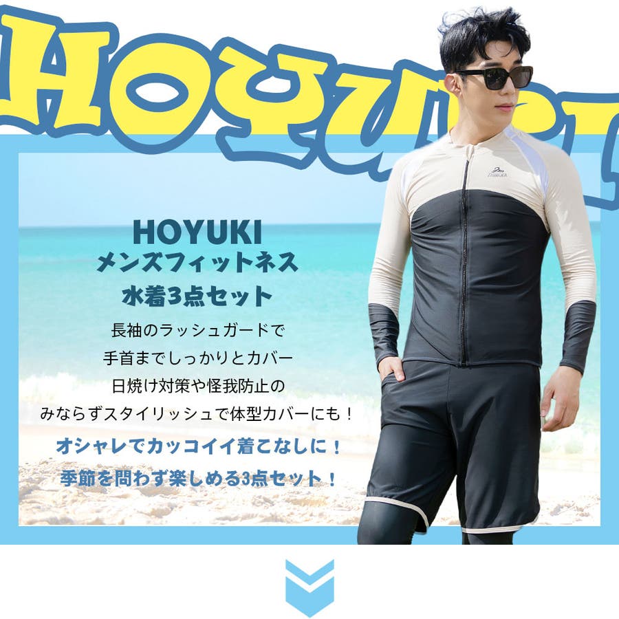 フィットネス水着 メンズ ラッシュガード[品番：HO000003895