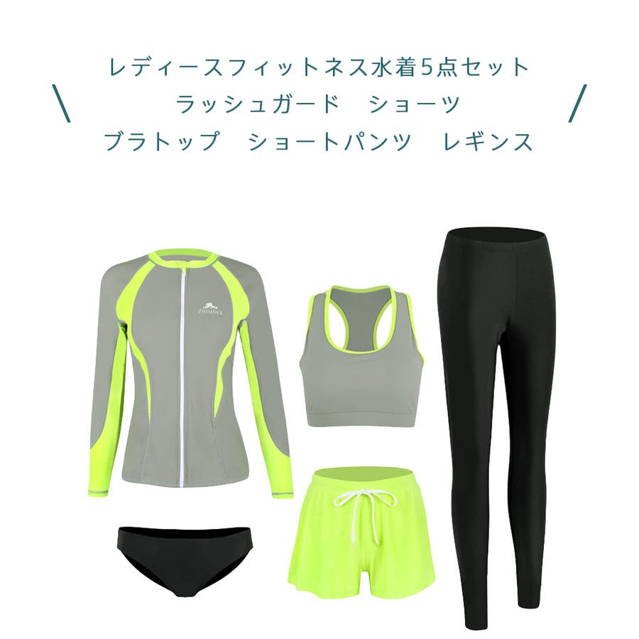 フィットネス水着 レディース セパレート[品番：HO000003873