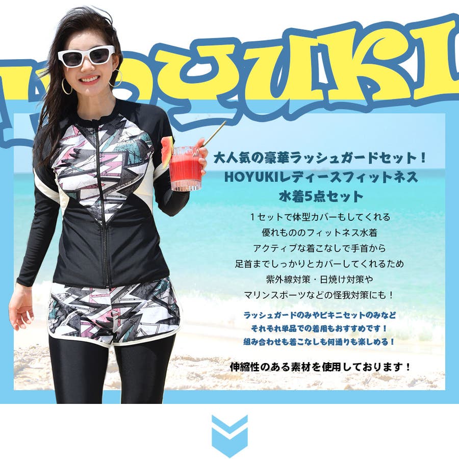 フィットネス水着 レディース セパレート[品番：HO000003880