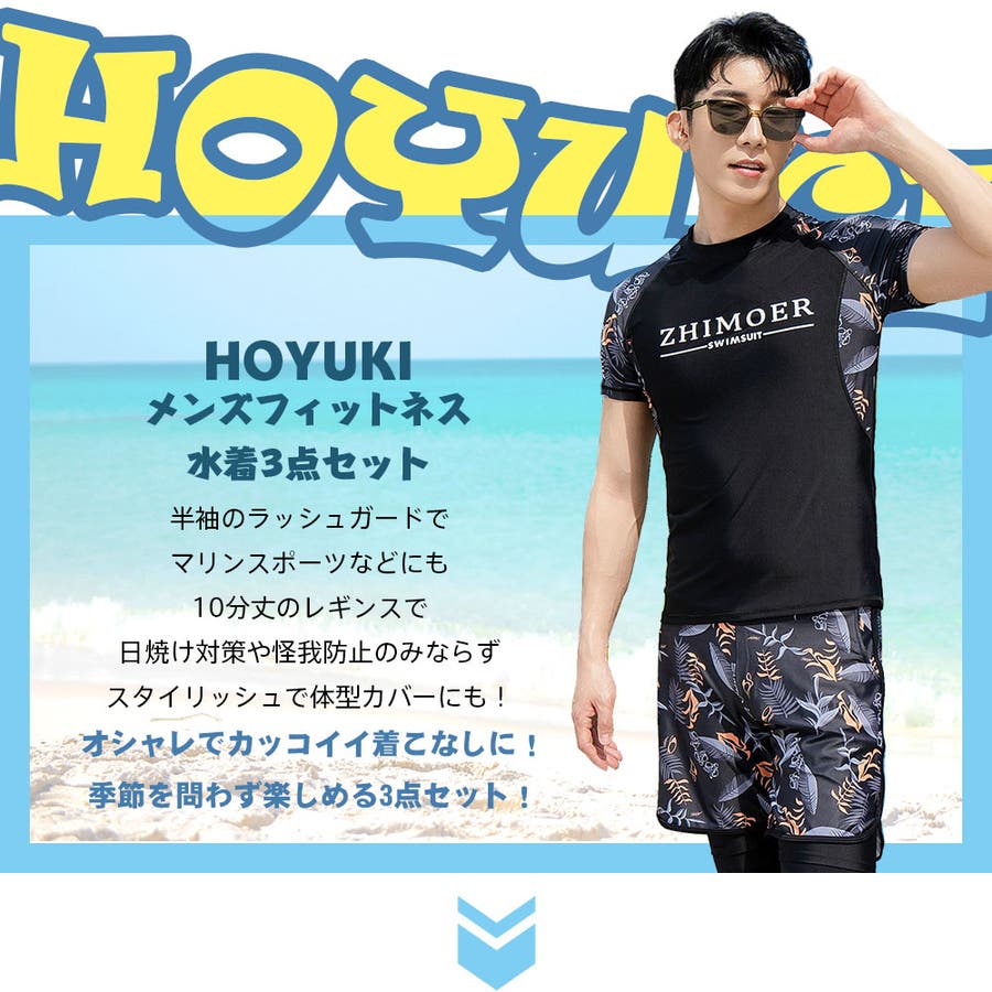 フィットネス水着 メンズ ラッシュガード[品番：HO000003830