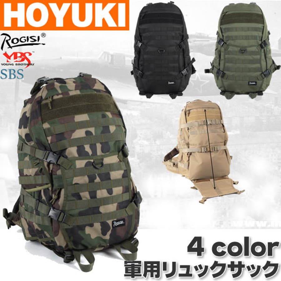 【最安値に挑戦】 軍用リュックサック、正規軍用品、登山遠足用、ハイキング用 リュックサック、デイパック
