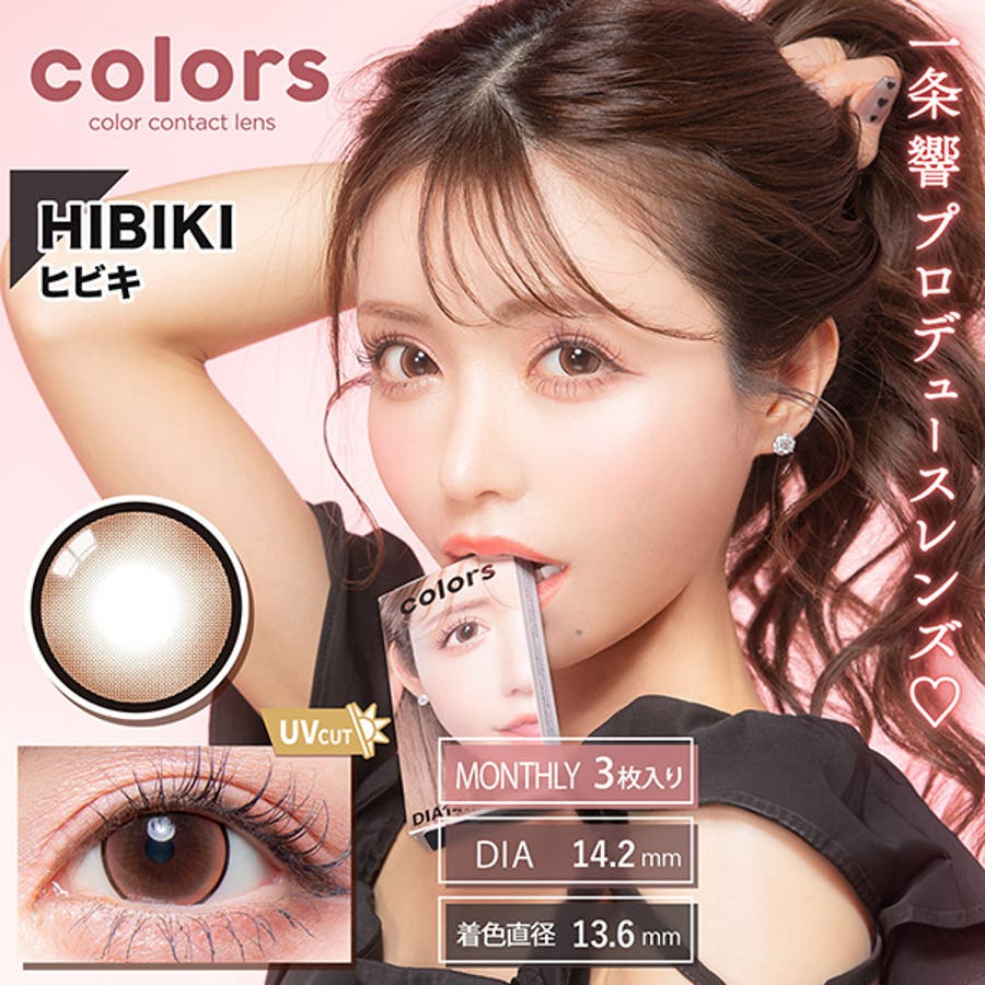 新品未使用品】 HBK まつ毛美容液 一条響 【公式通販】