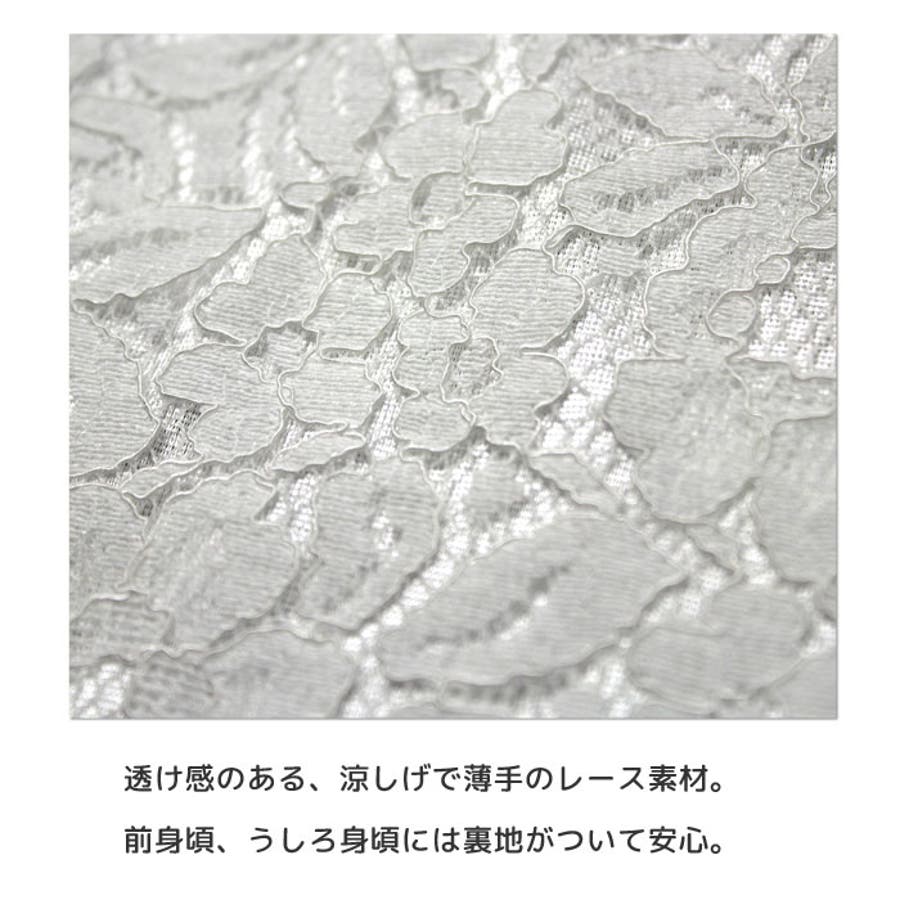 高級感のあるシースルーレース素材 ゆったりベルスリーブ 七分袖 品番 Aikw Ica アイカ のレディースファッション通販 Shoplist ショップリスト