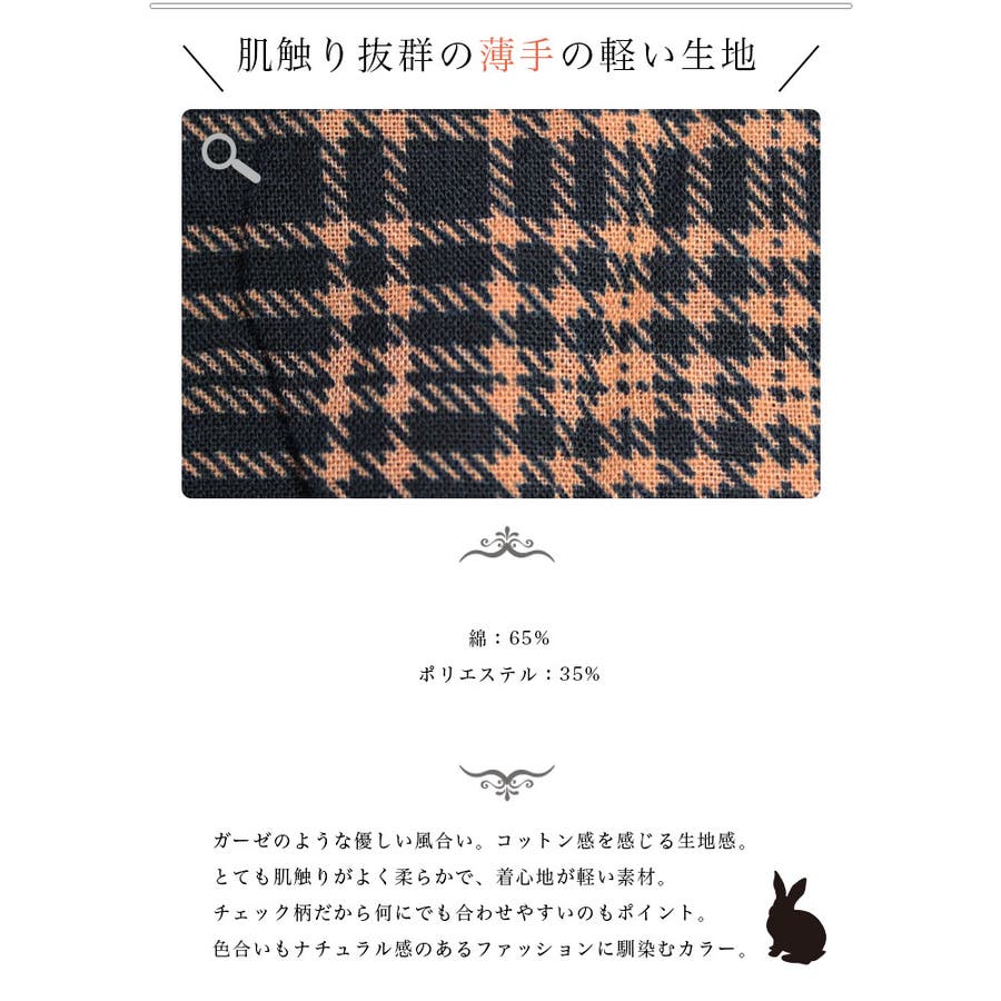 ふんわりaライン 軽やか薄手素材 チェック柄チュニックブラウス チュニックシャツ 品番 Aikw Ica アイカ のレディースファッション通販 Shoplist ショップリスト