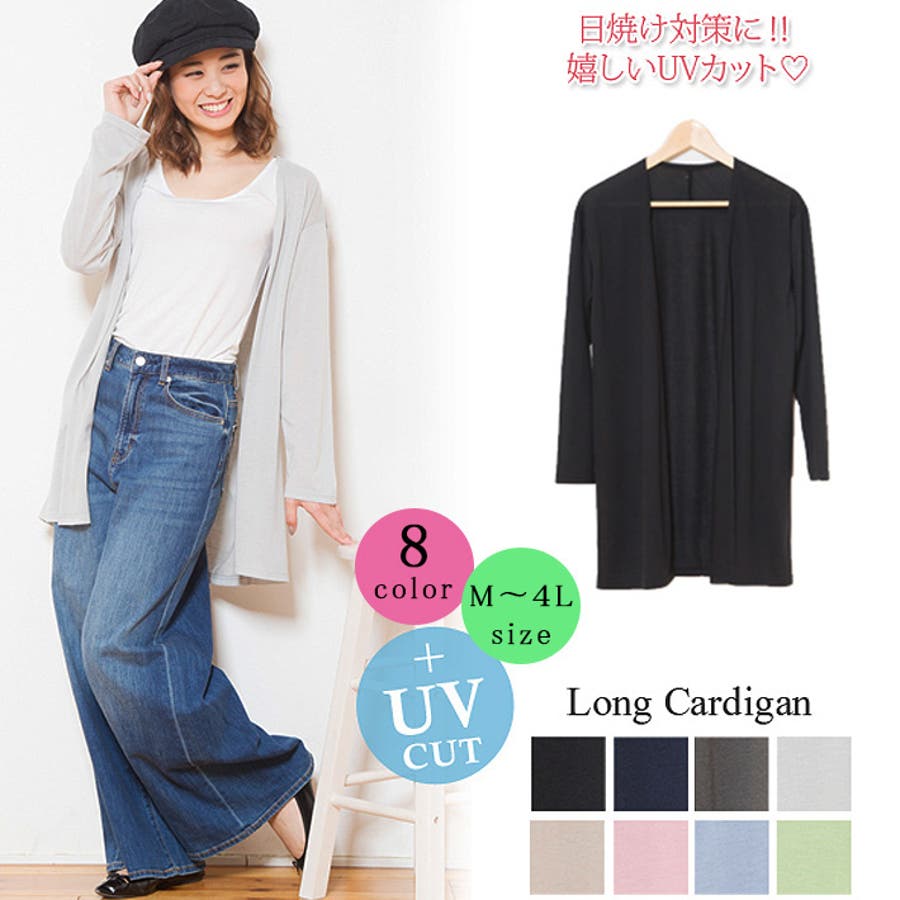 Uvカット カットソーカーディガン ロングカーディガン 品番 Aikw Ica アイカ のレディースファッション通販 Shoplist ショップリスト