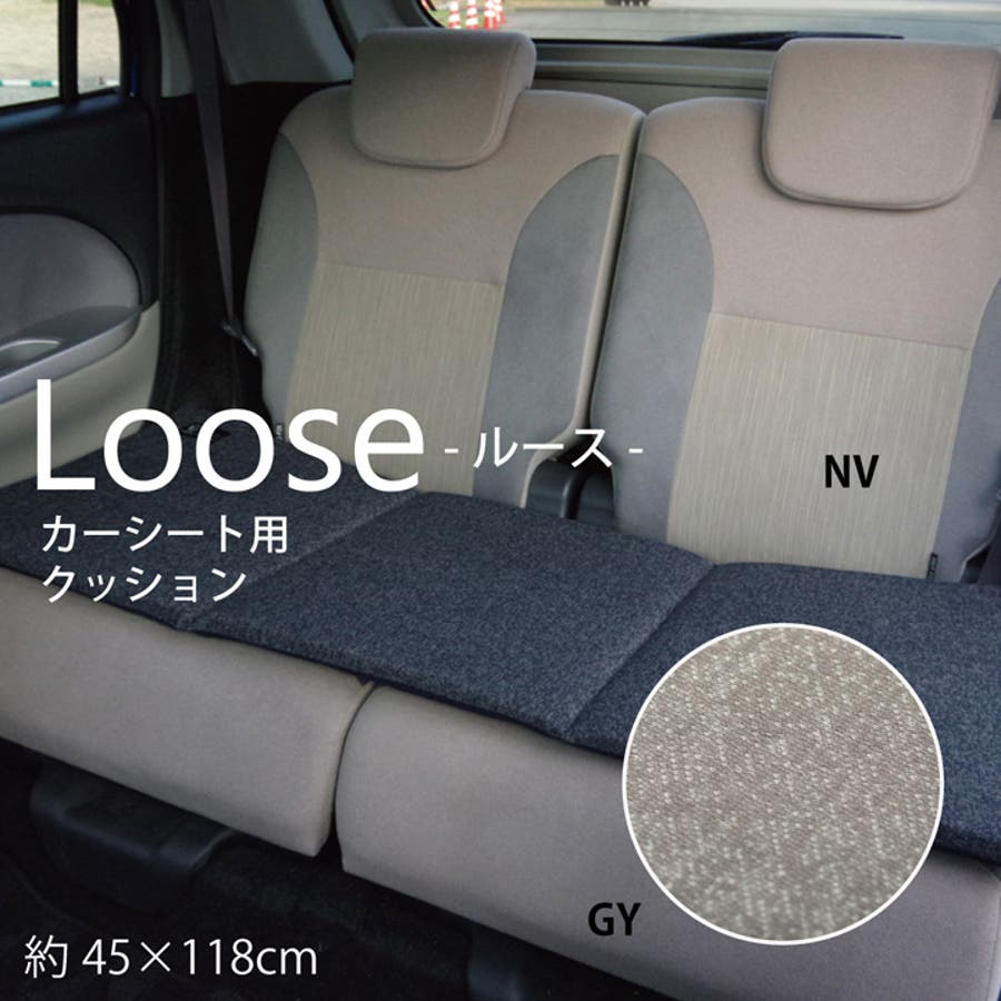 カークッション ルース フリーシートクッション 45 118cm 品番 Ikhh Ikehiko イケヒコ のファッション通販 Shoplist ショップリスト