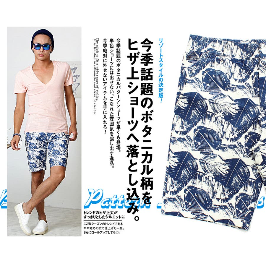 ハーフパンツ メンズボタニカル柄 ショートパンツ[品番：IP000002452