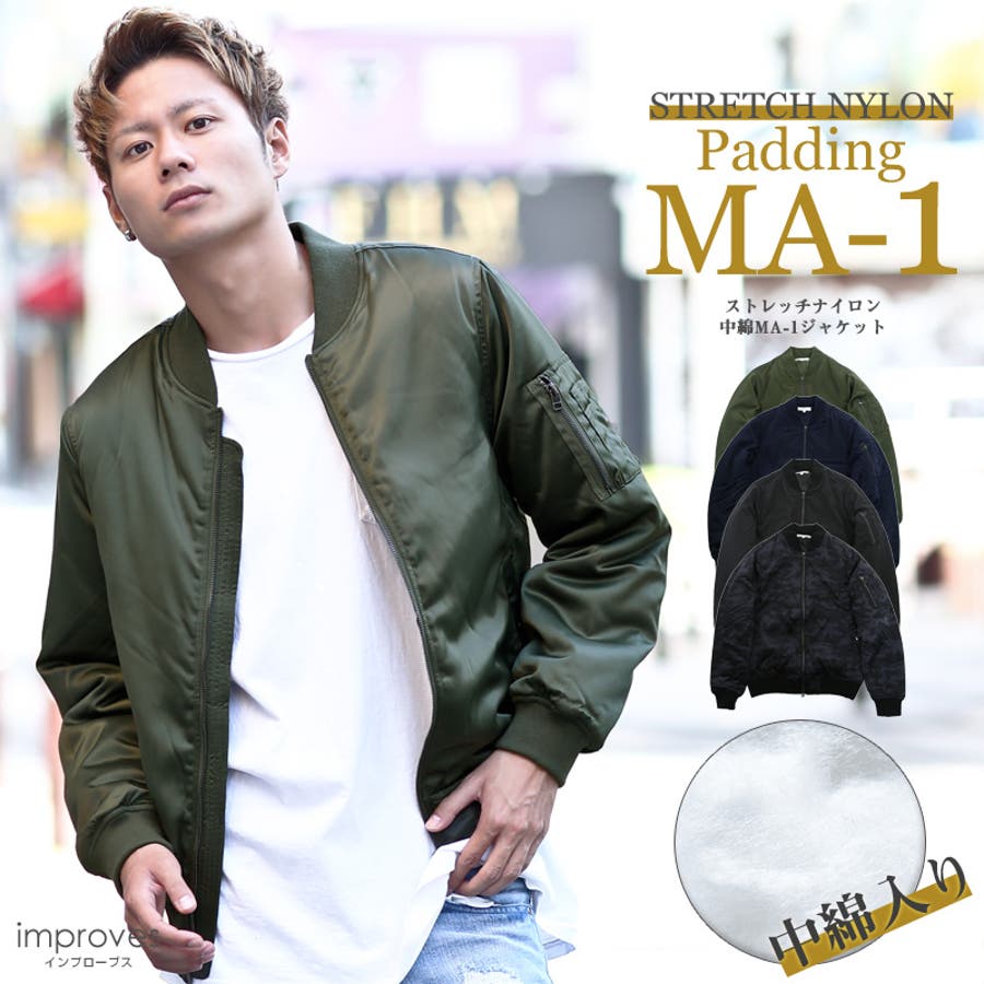 メンズファッション Ma 1 品番 Ip Improves インプローブス のメンズファッション 通販 Shoplist ショップリスト
